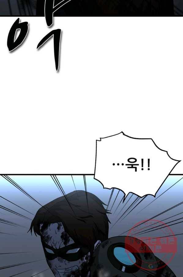 히어로가 되지 않기로 했다 18화 90