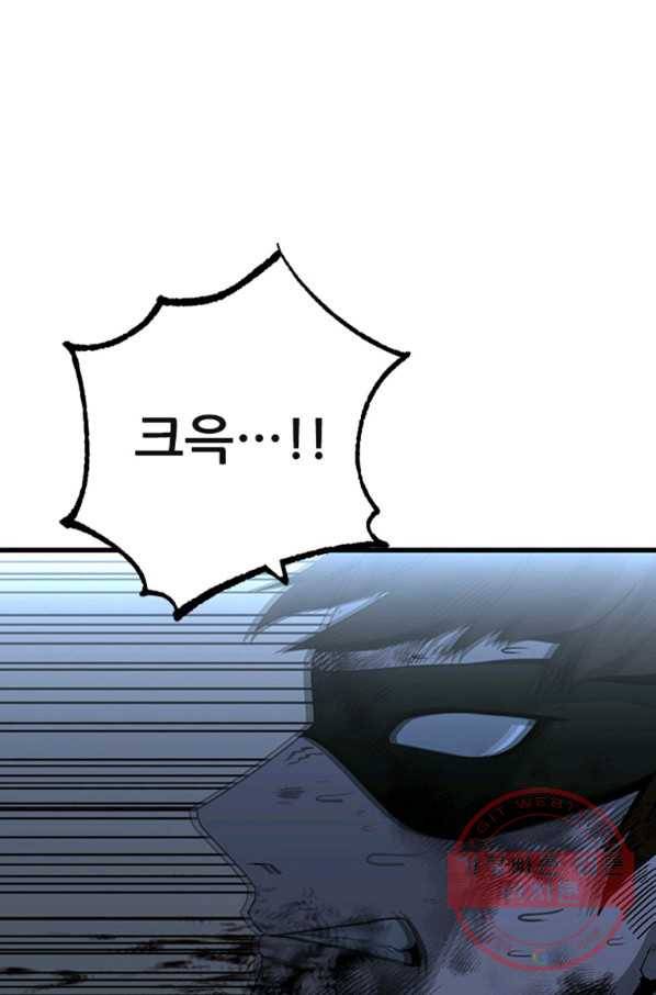 히어로가 되지 않기로 했다 18화 93