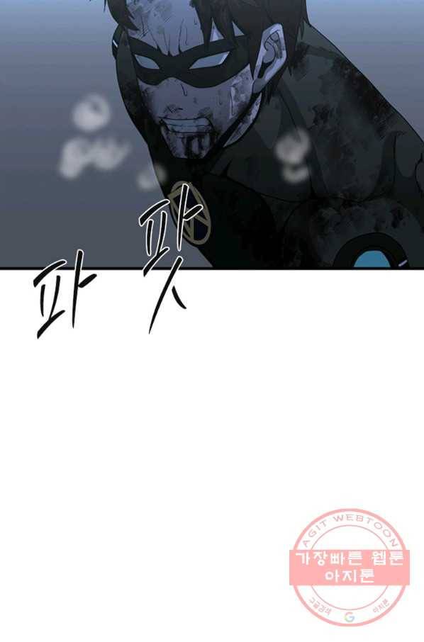 히어로가 되지 않기로 했다 18화 97