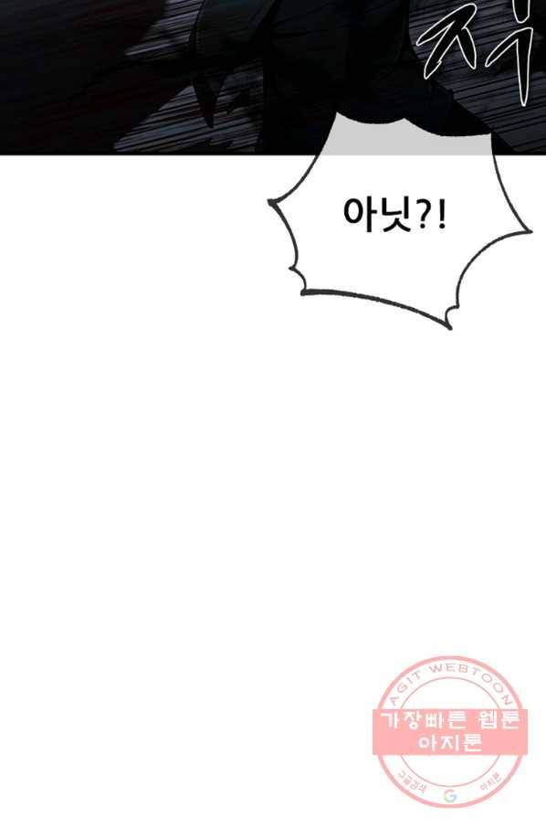 히어로가 되지 않기로 했다 18화 115