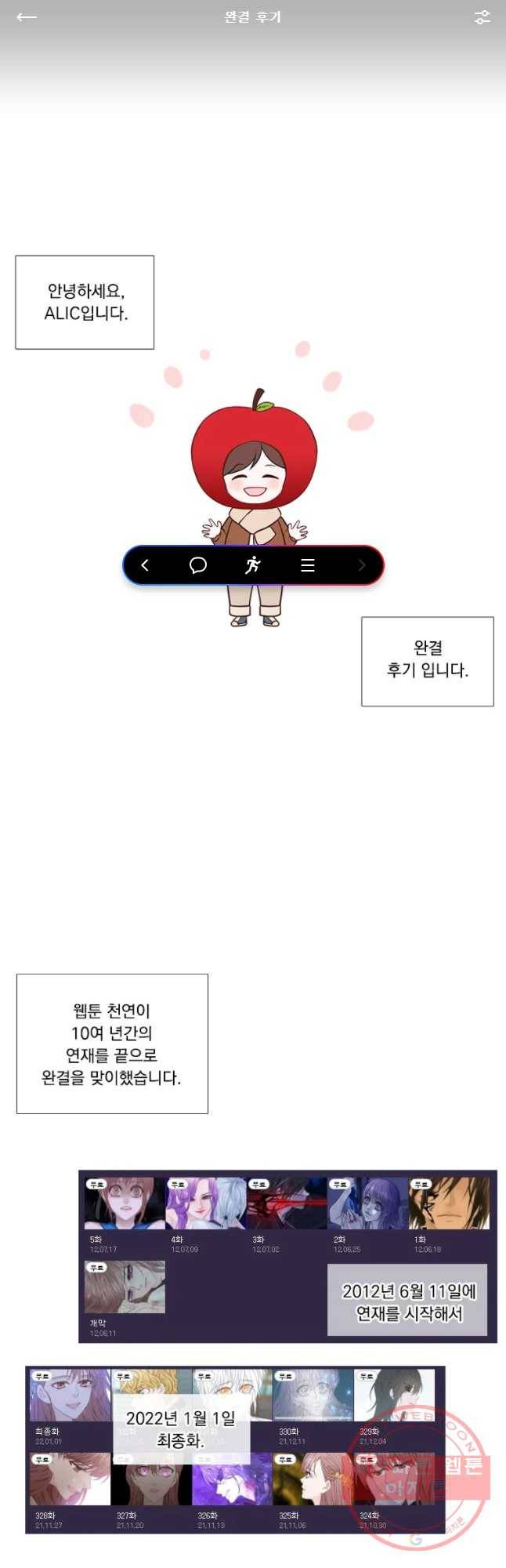 천연 天緣 원결 후기 1