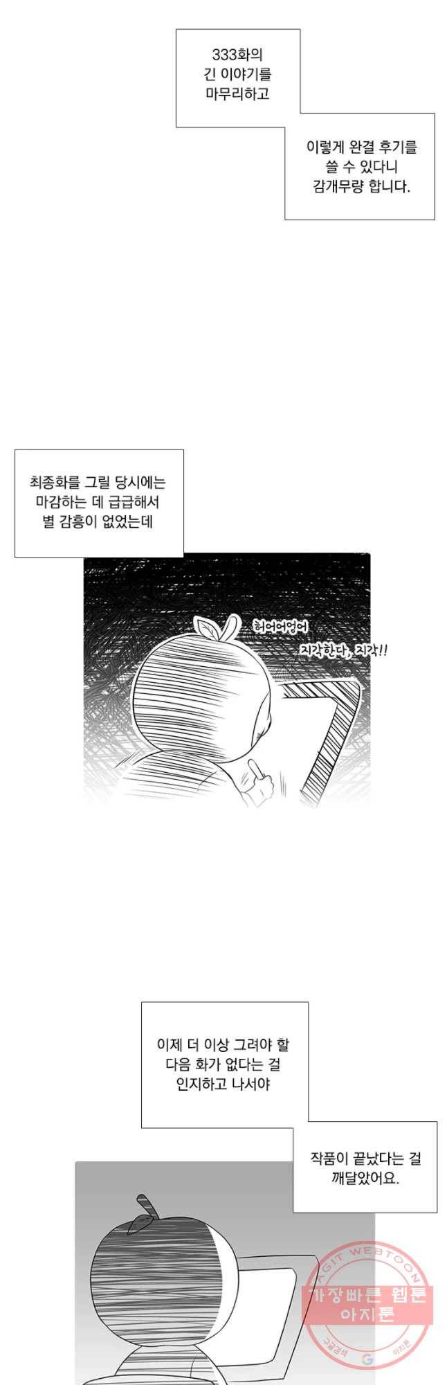천연 天緣 원결 후기 2