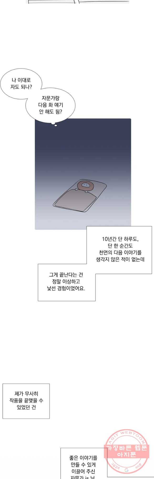 천연 天緣 원결 후기 3