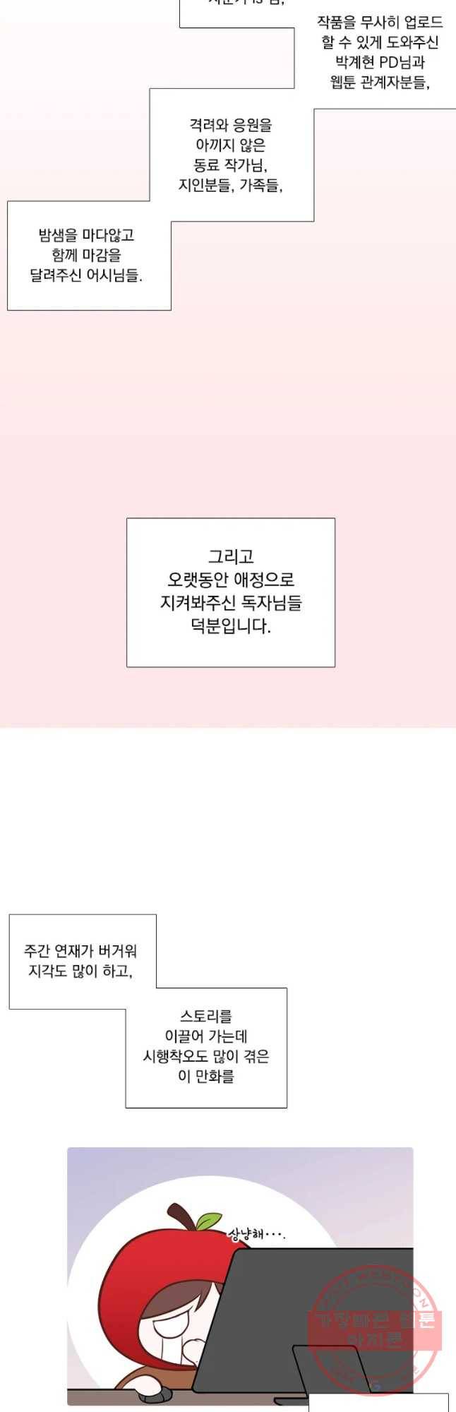 천연 天緣 원결 후기 4