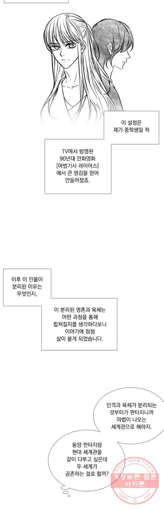 천연 天緣 원결 후기 6