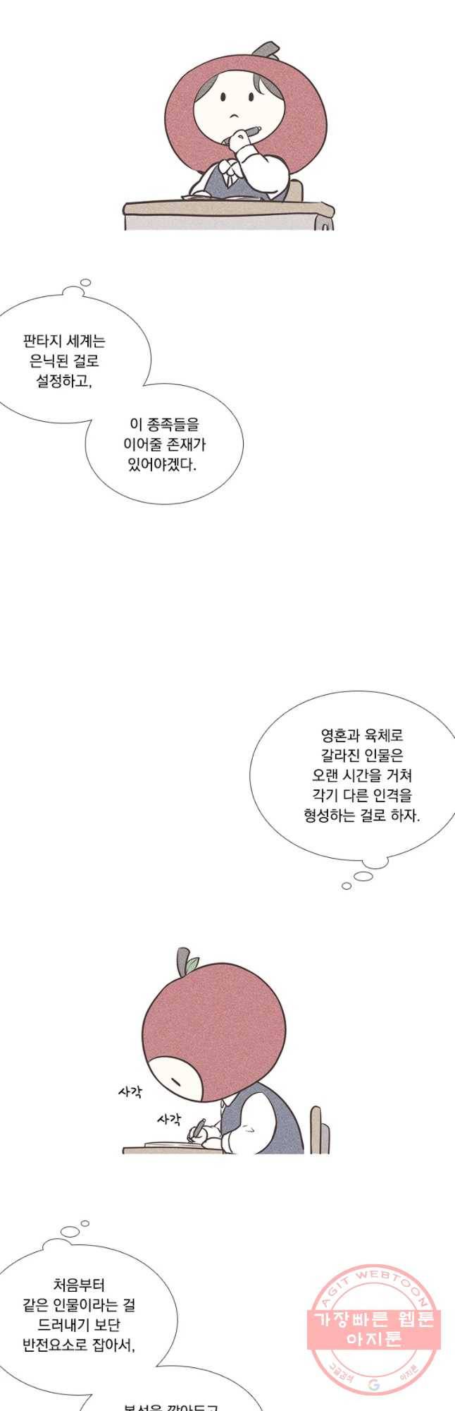 천연 天緣 원결 후기 7