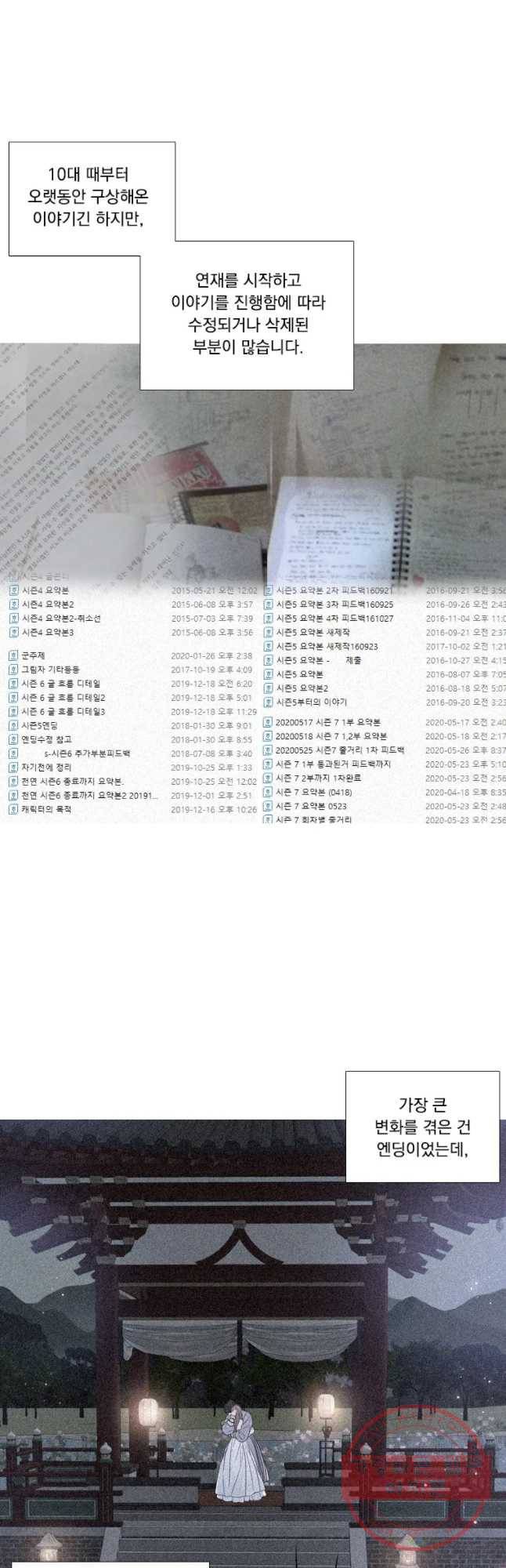 천연 天緣 원결 후기 9