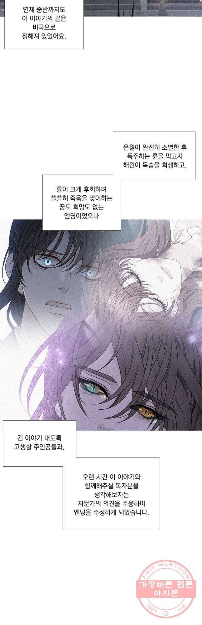 천연 天緣 원결 후기 10