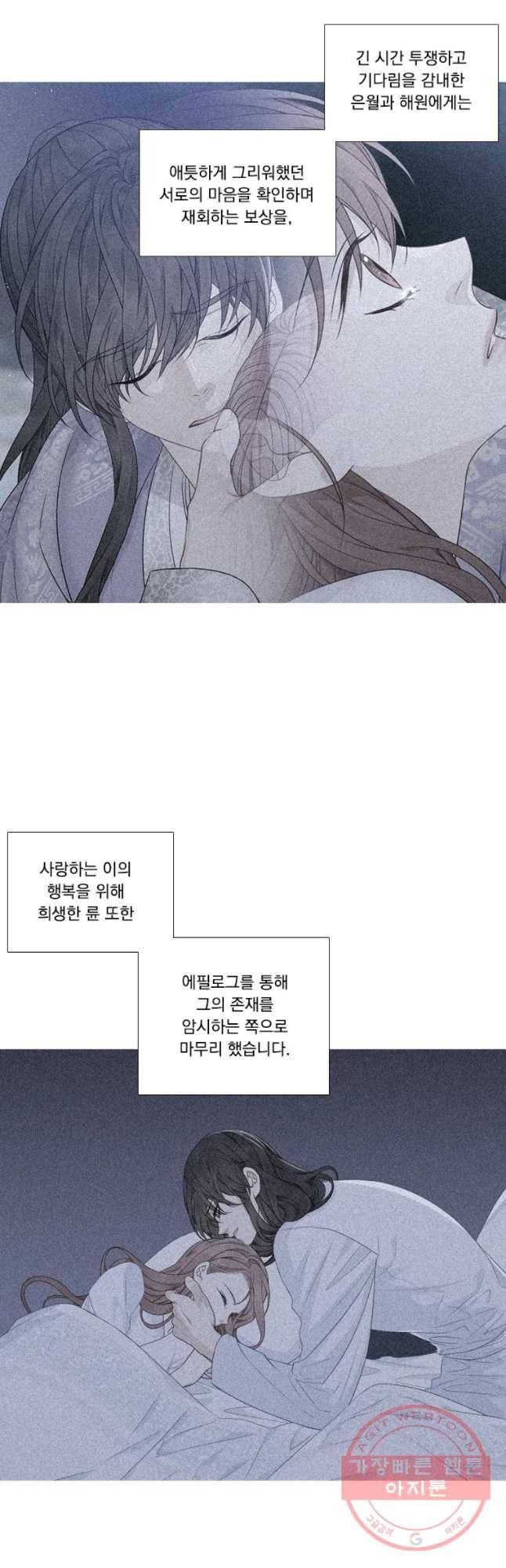 천연 天緣 원결 후기 11