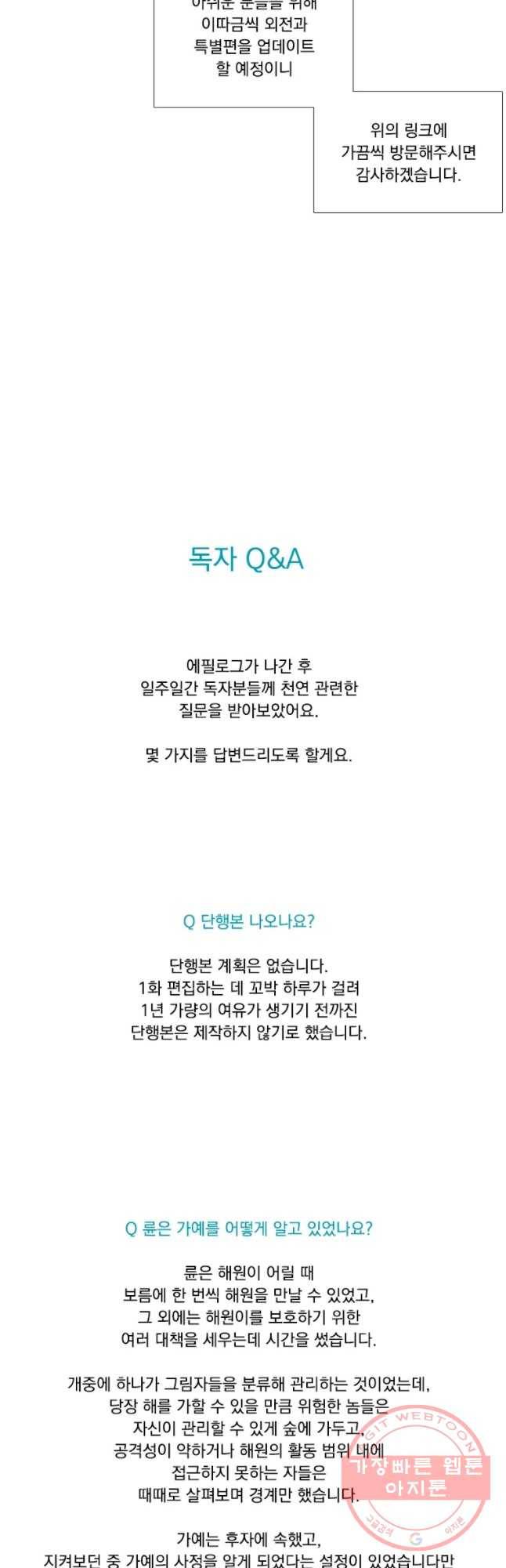 천연 天緣 원결 후기 13