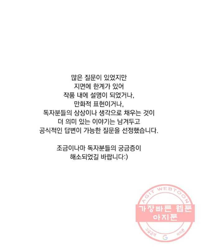 천연 天緣 원결 후기 15