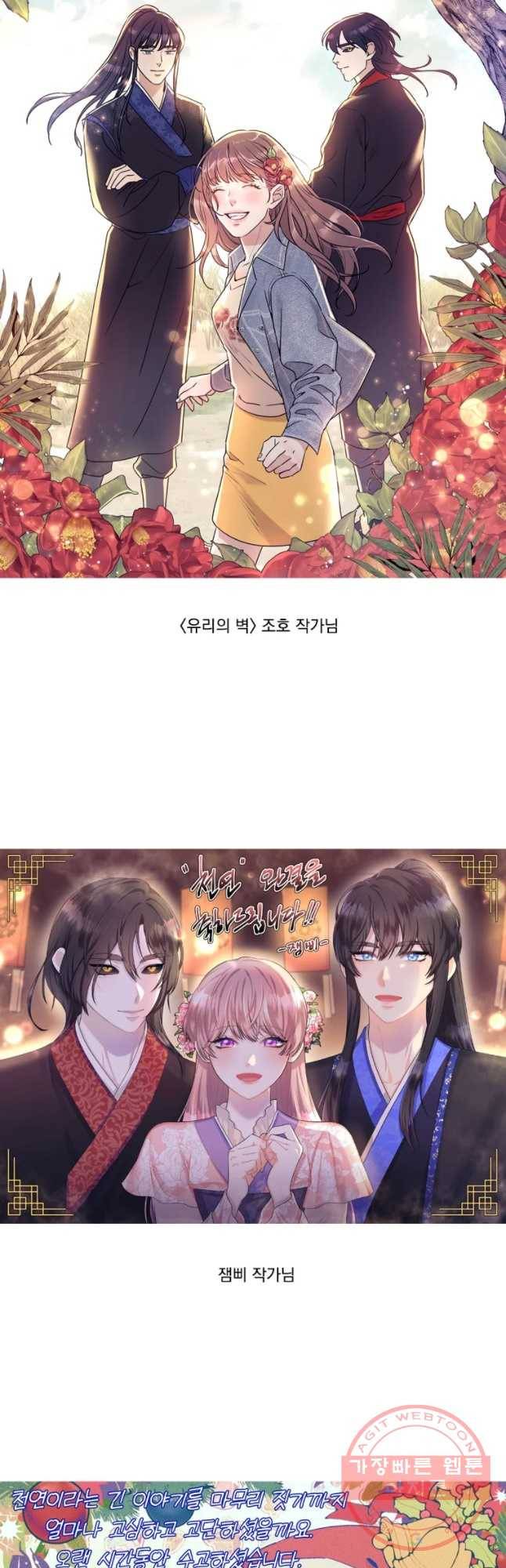 천연 天緣 원결 후기 17