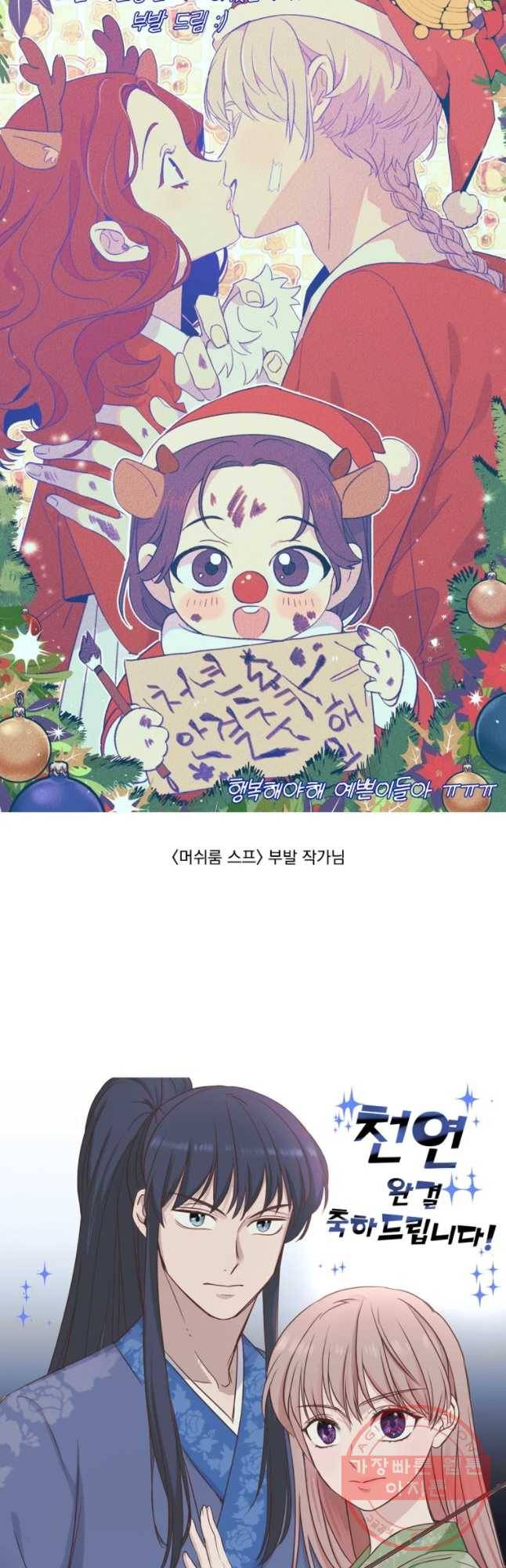 천연 天緣 원결 후기 18