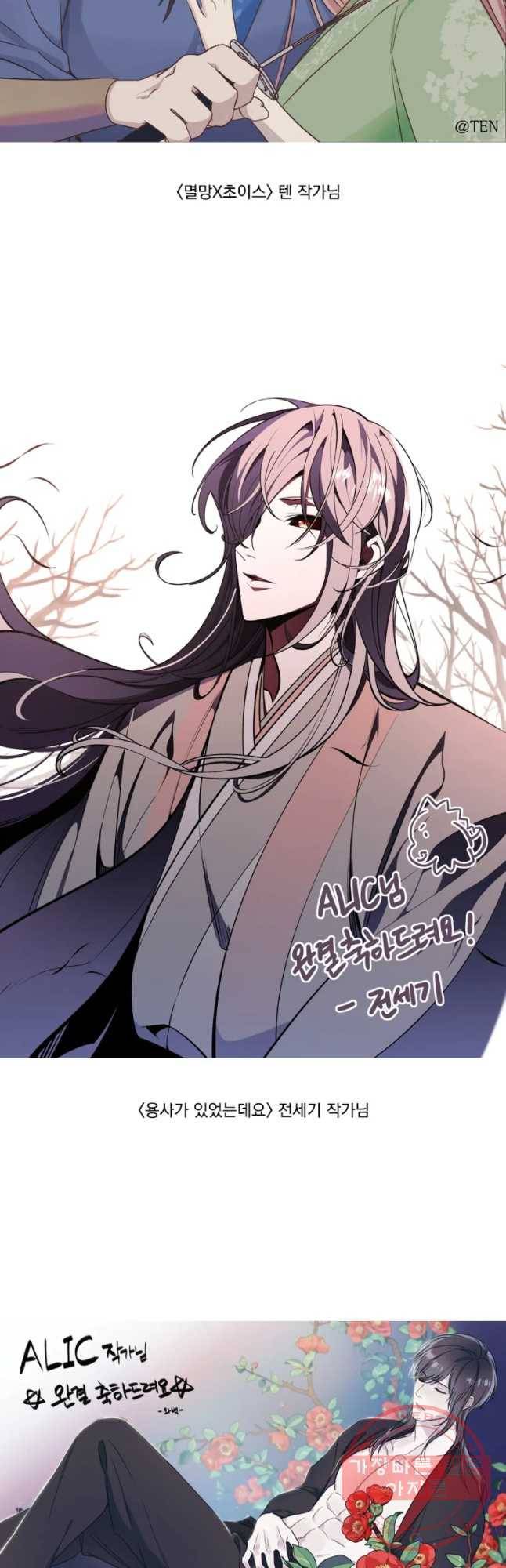천연 天緣 원결 후기 19