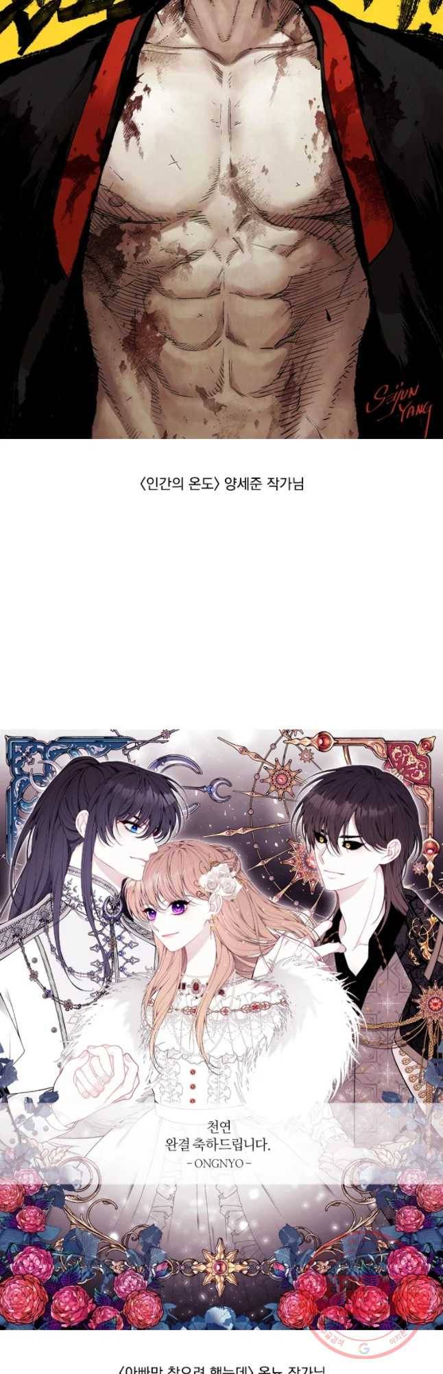 천연 天緣 원결 후기 21