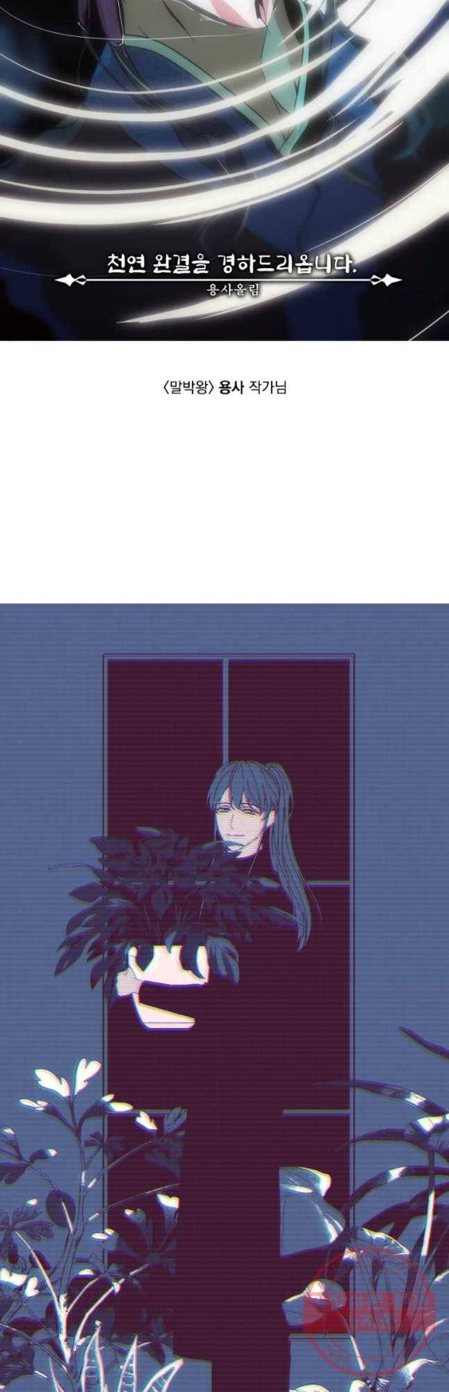 천연 天緣 원결 후기 23