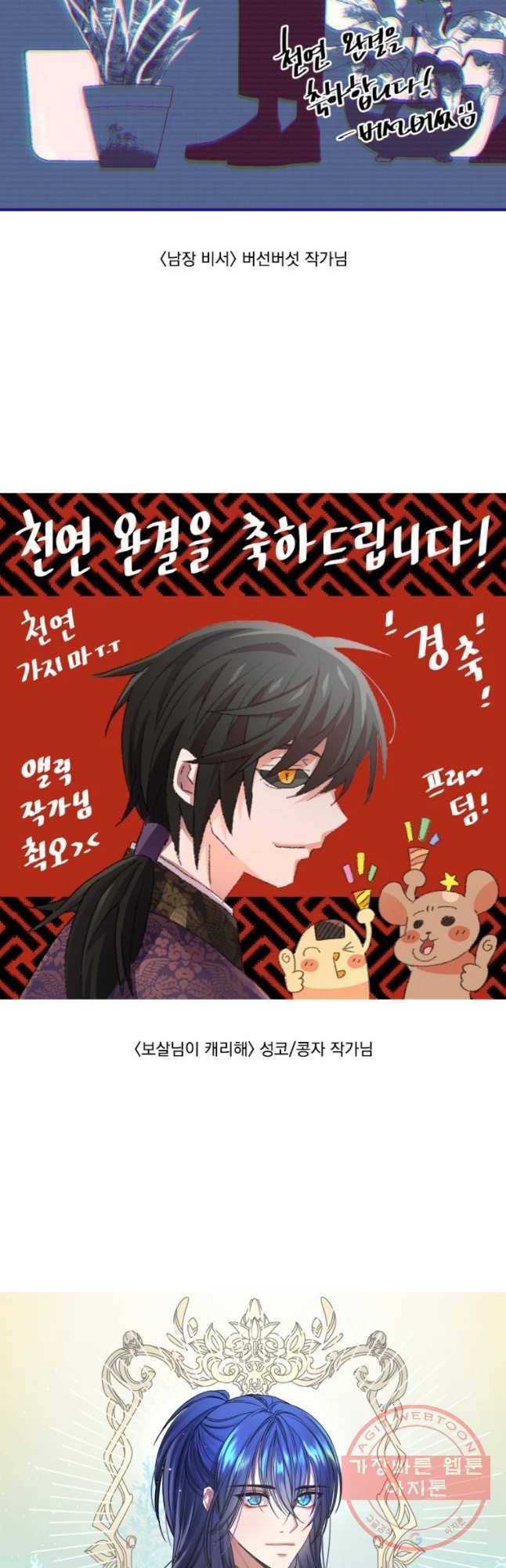 천연 天緣 원결 후기 24