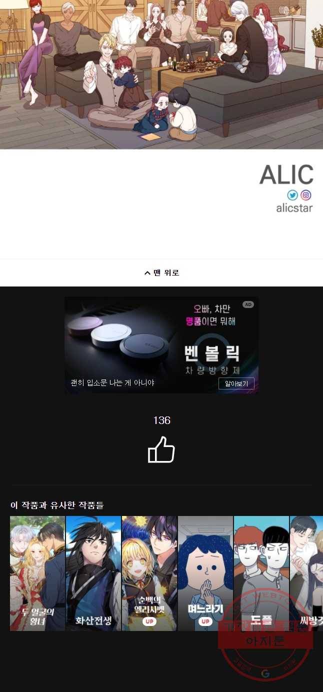 천연 天緣 원결 후기 26