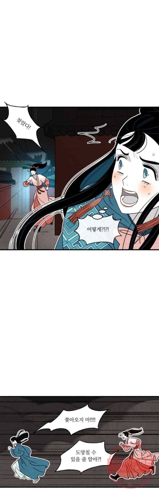 후궁공략 89화 5