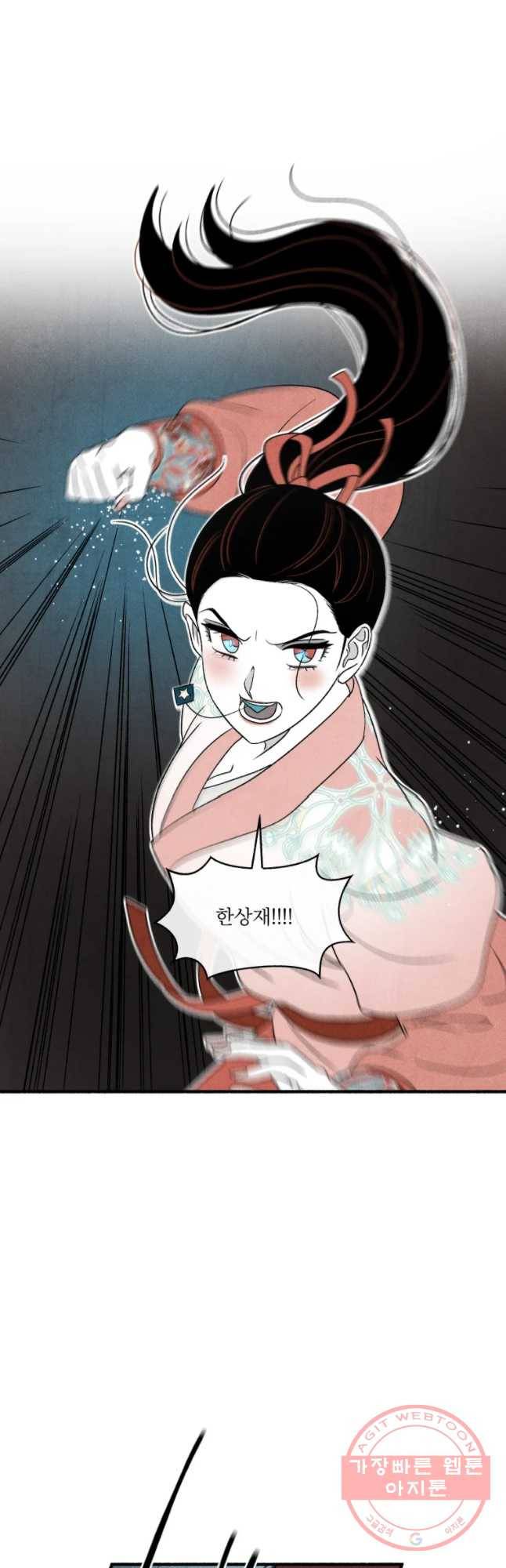 후궁공략 89화 6