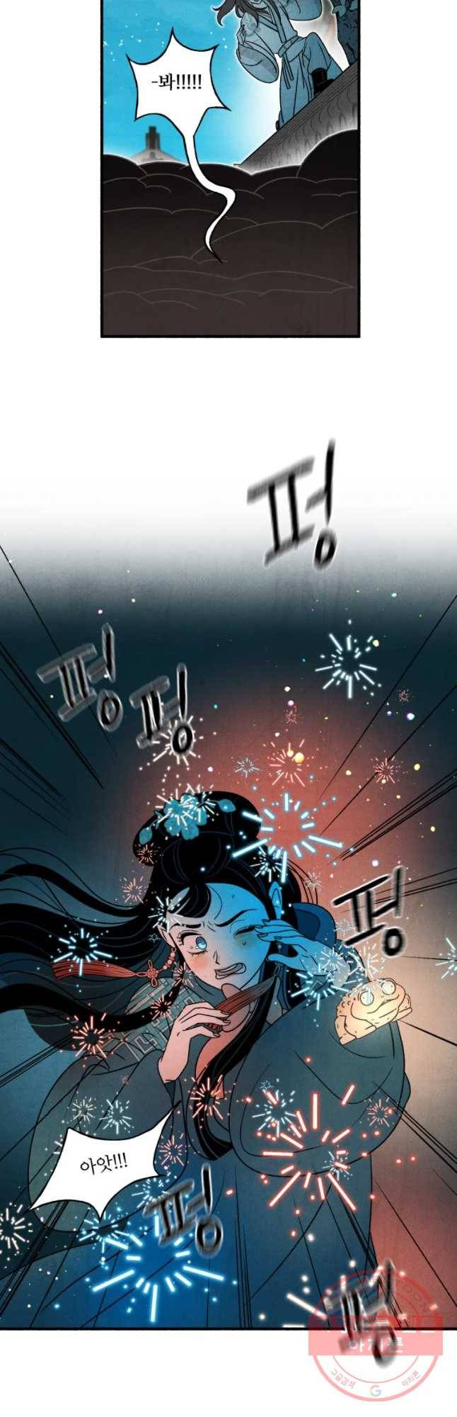 후궁공략 89화 10
