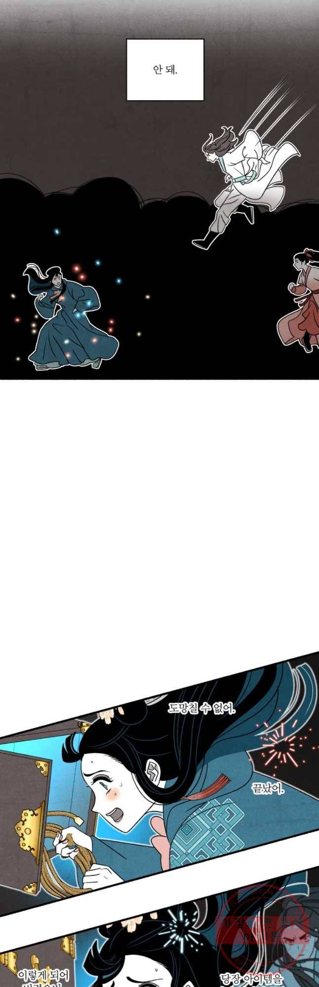 후궁공략 89화 12