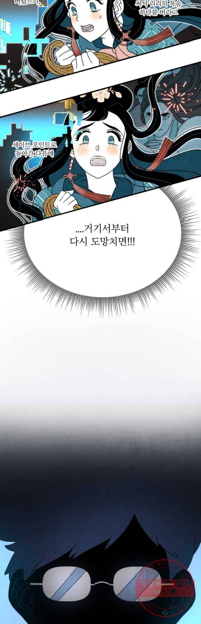 후궁공략 89화 13