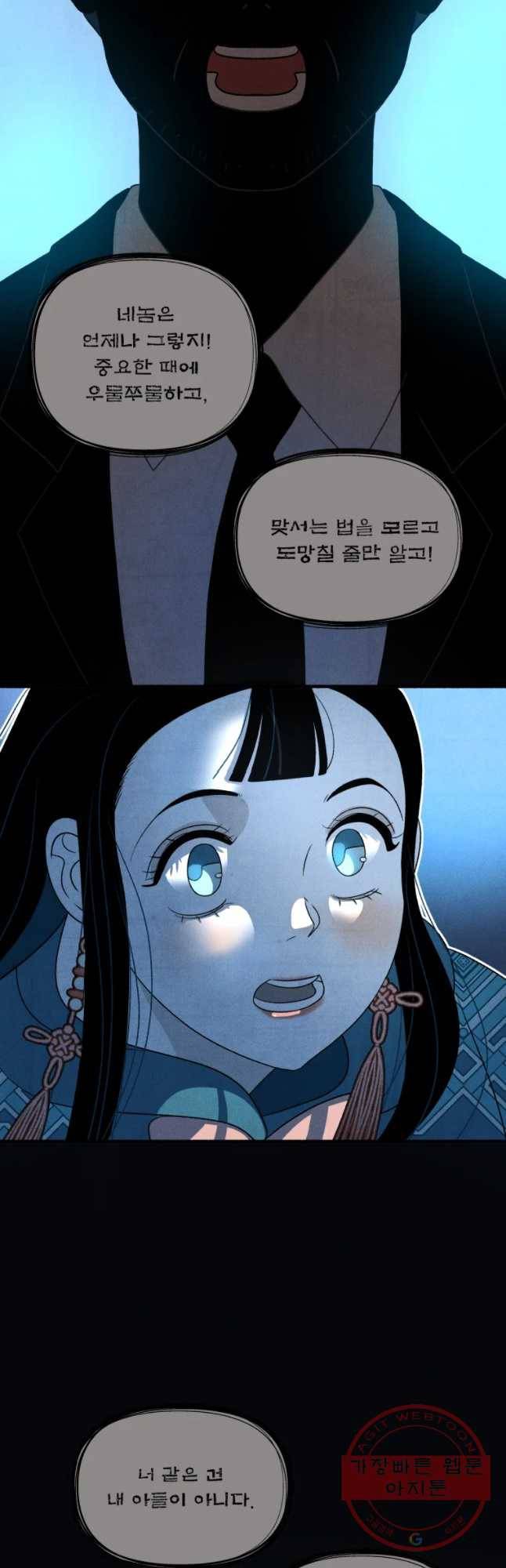 후궁공략 89화 14