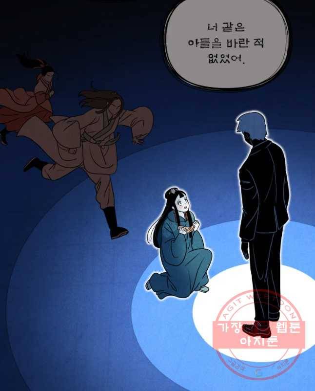 후궁공략 89화 15