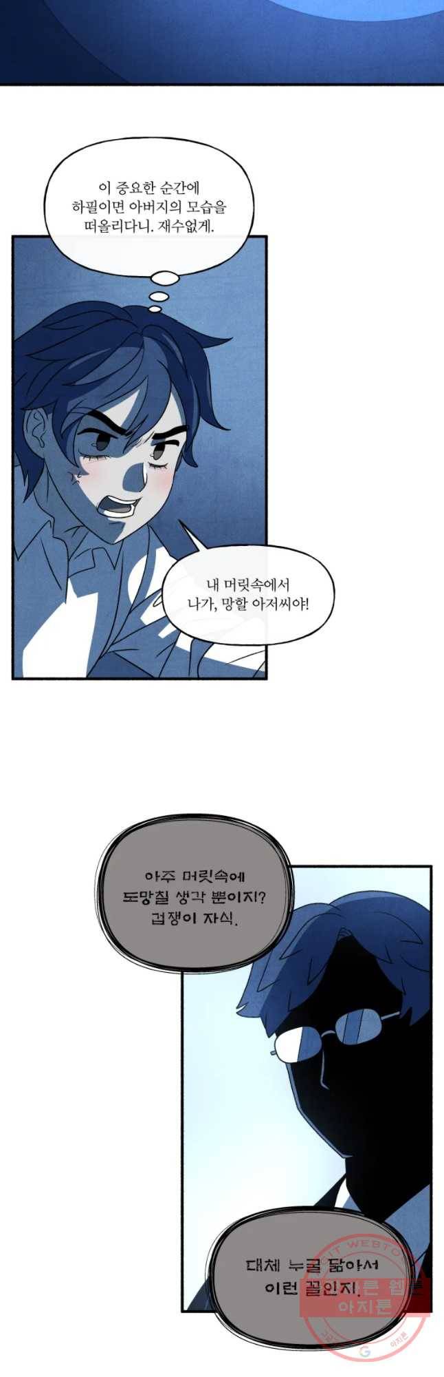 후궁공략 89화 16