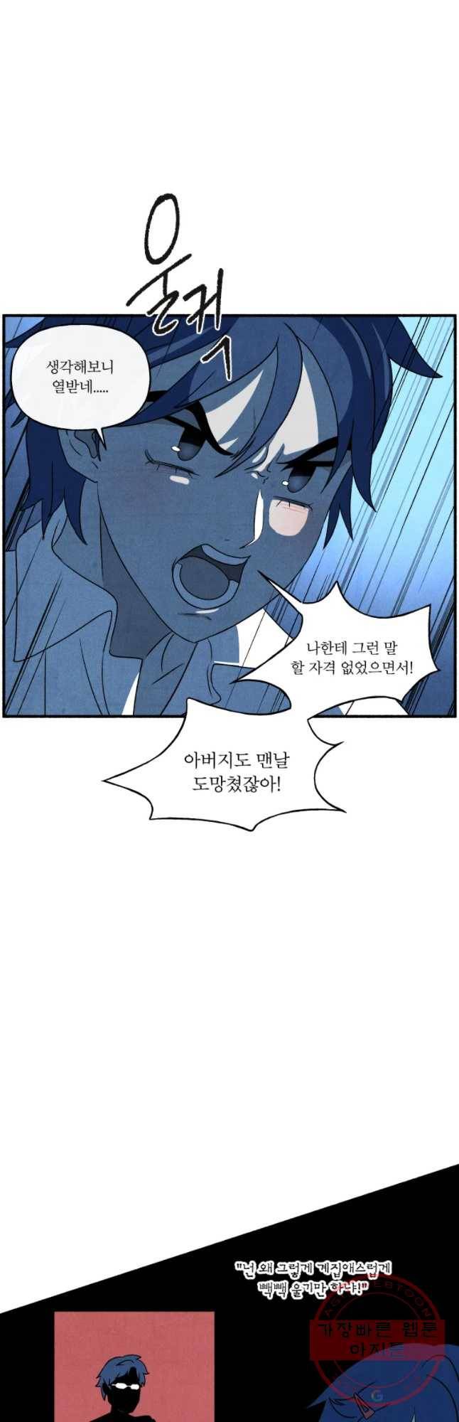 후궁공략 89화 17