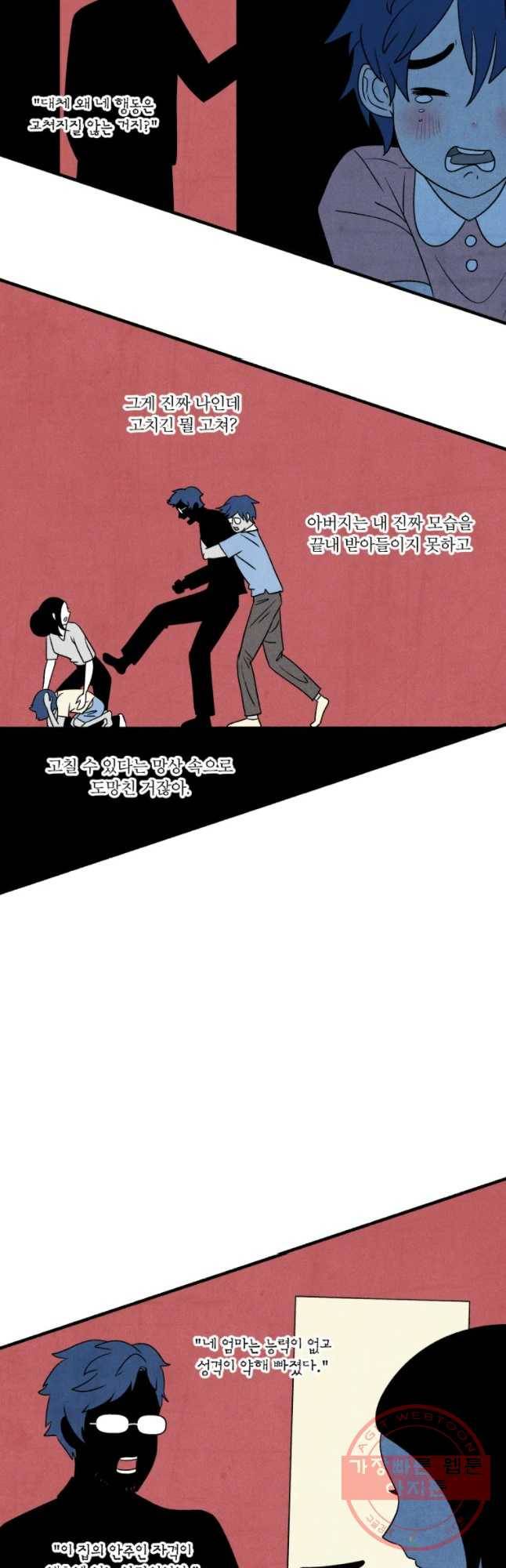 후궁공략 89화 18