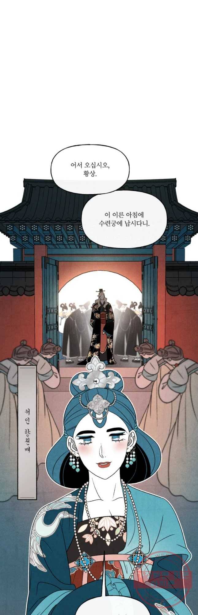 후궁공략 89화 39