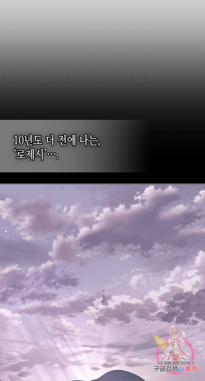 용사가 있었는데요 55화 7