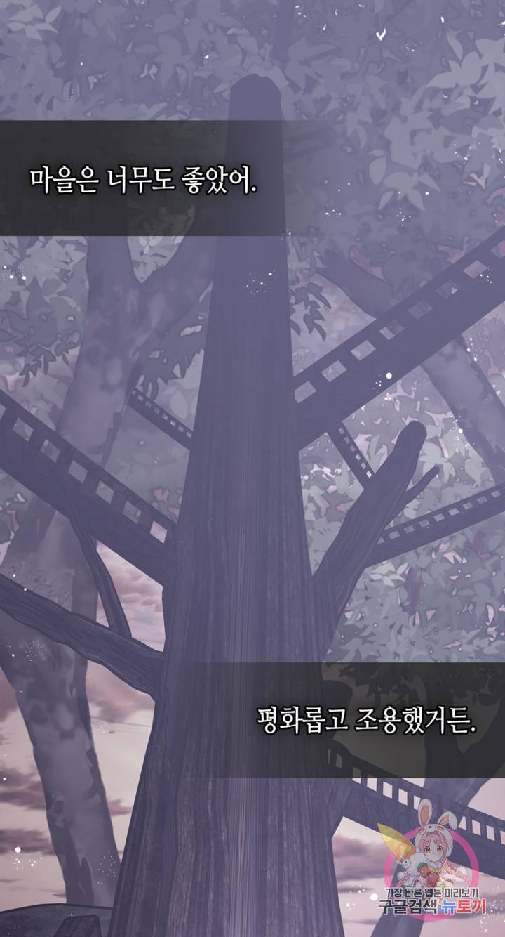 용사가 있었는데요 55화 11