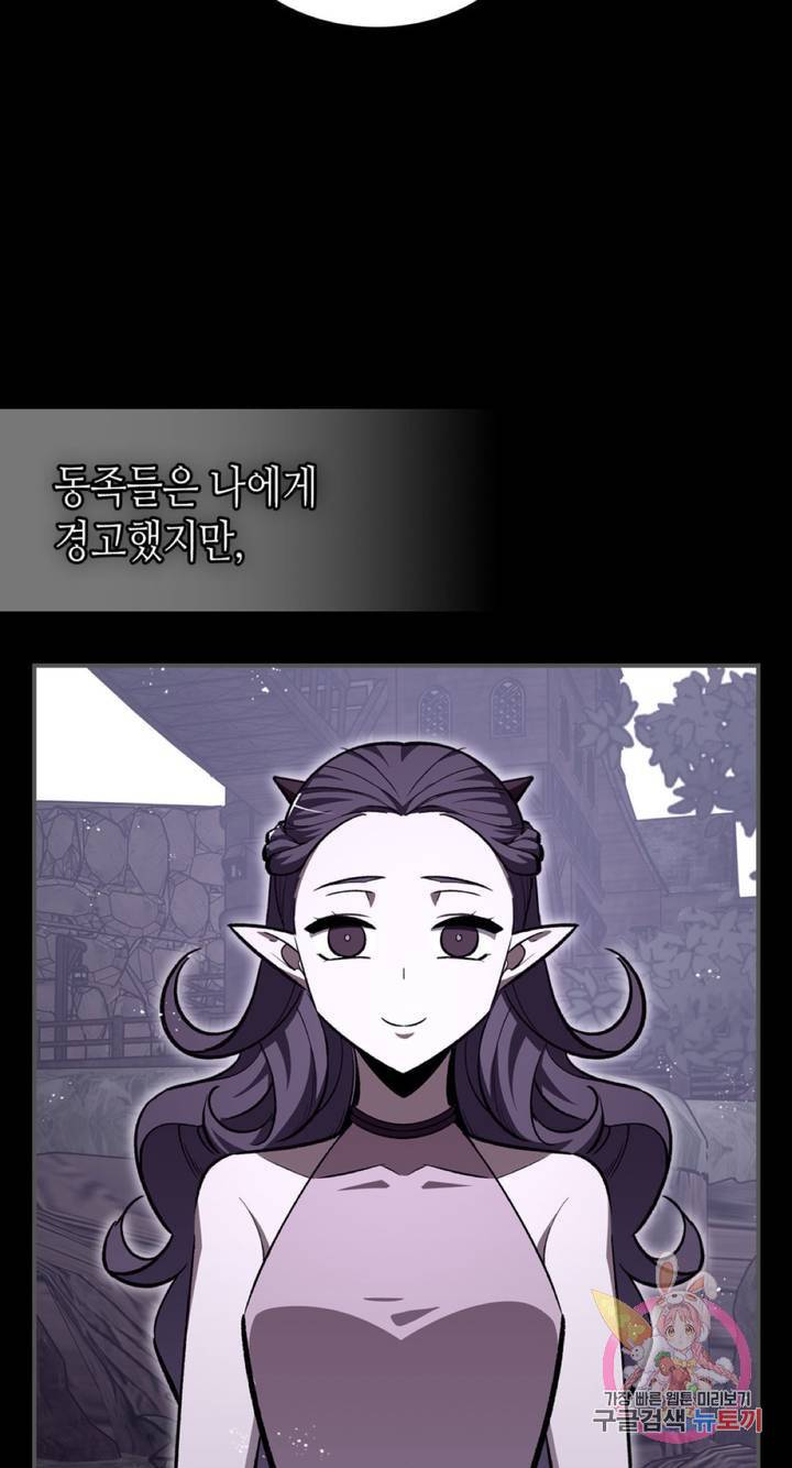 용사가 있었는데요 55화 15