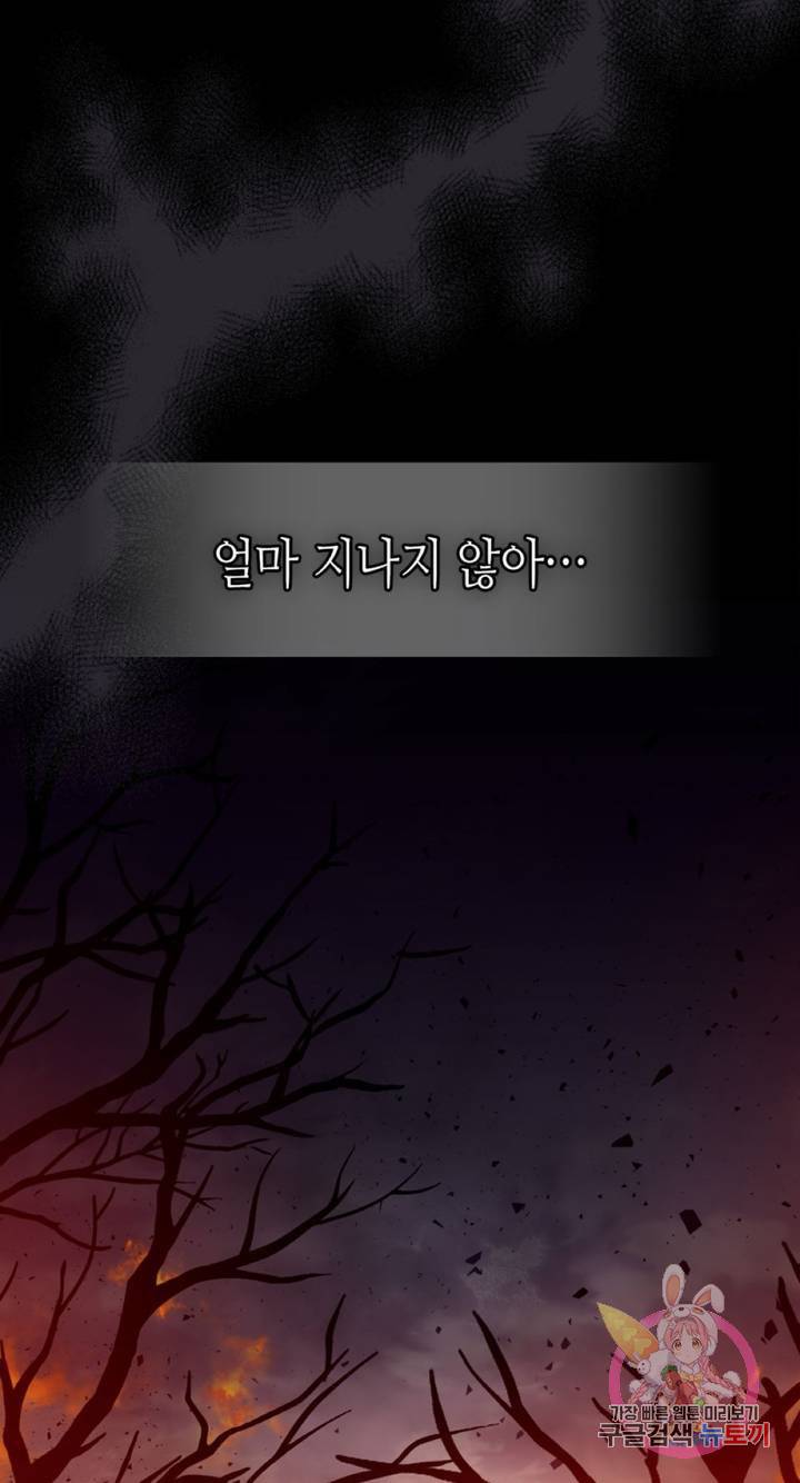 용사가 있었는데요 55화 34