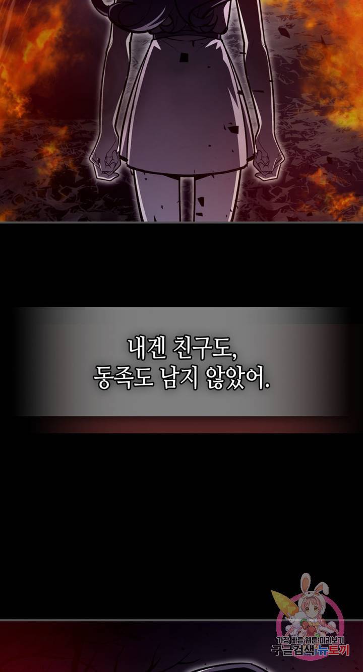 용사가 있었는데요 55화 36