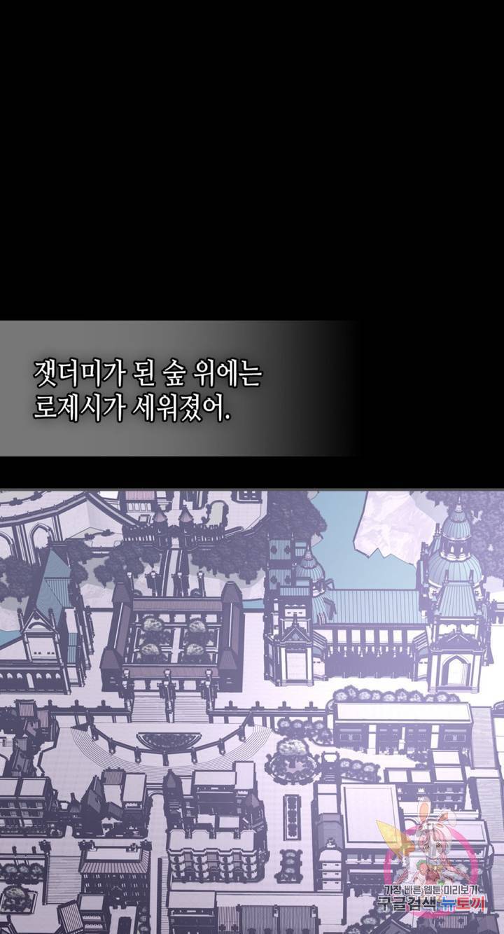 용사가 있었는데요 55화 40
