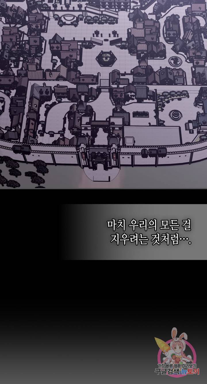용사가 있었는데요 55화 41