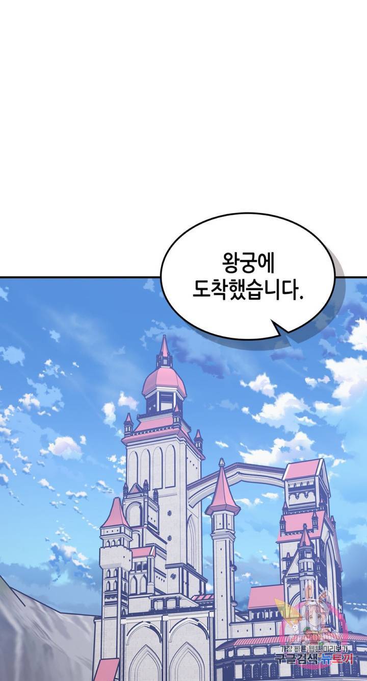 용사가 있었는데요 55화 47