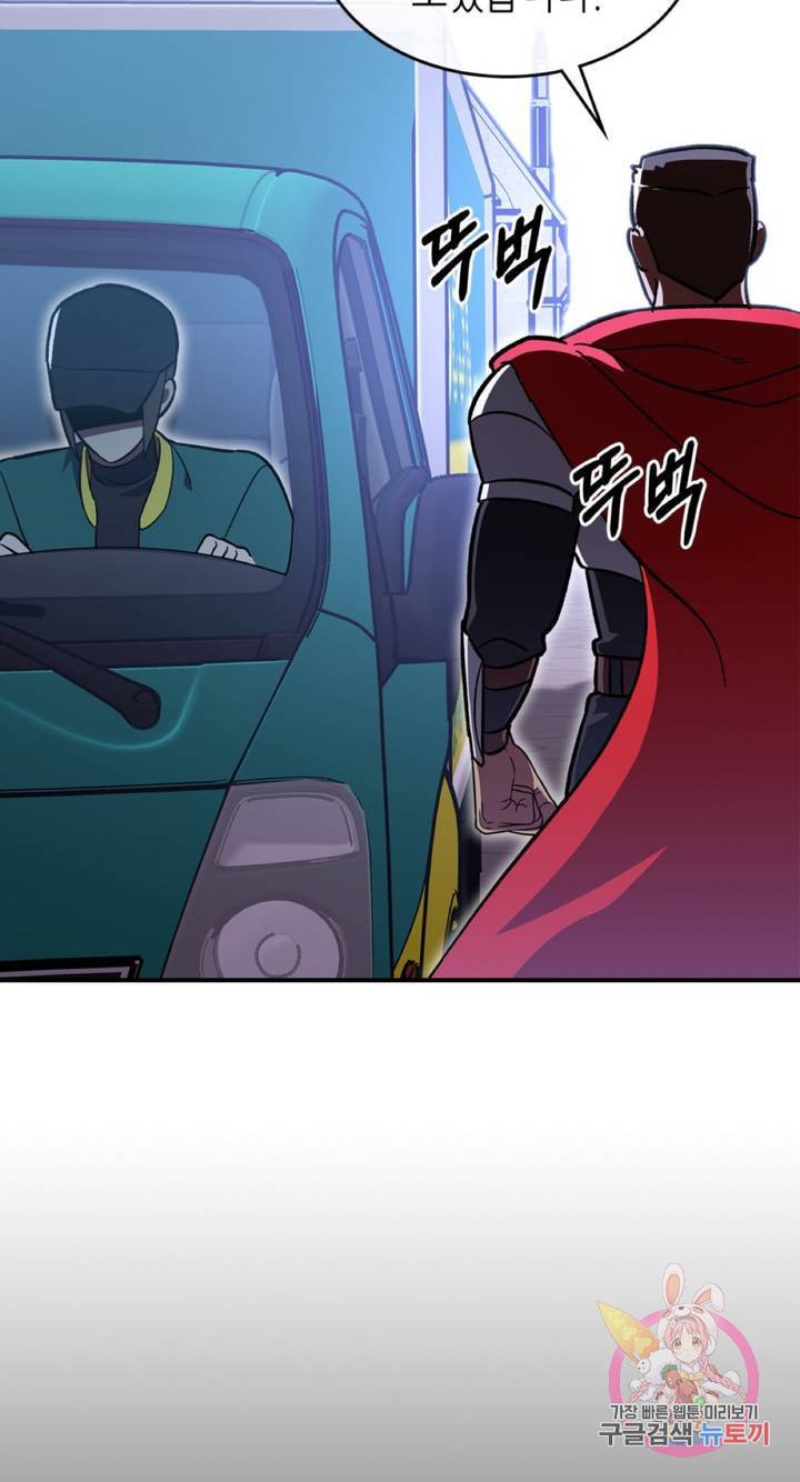 용사가 있었는데요 55화 55