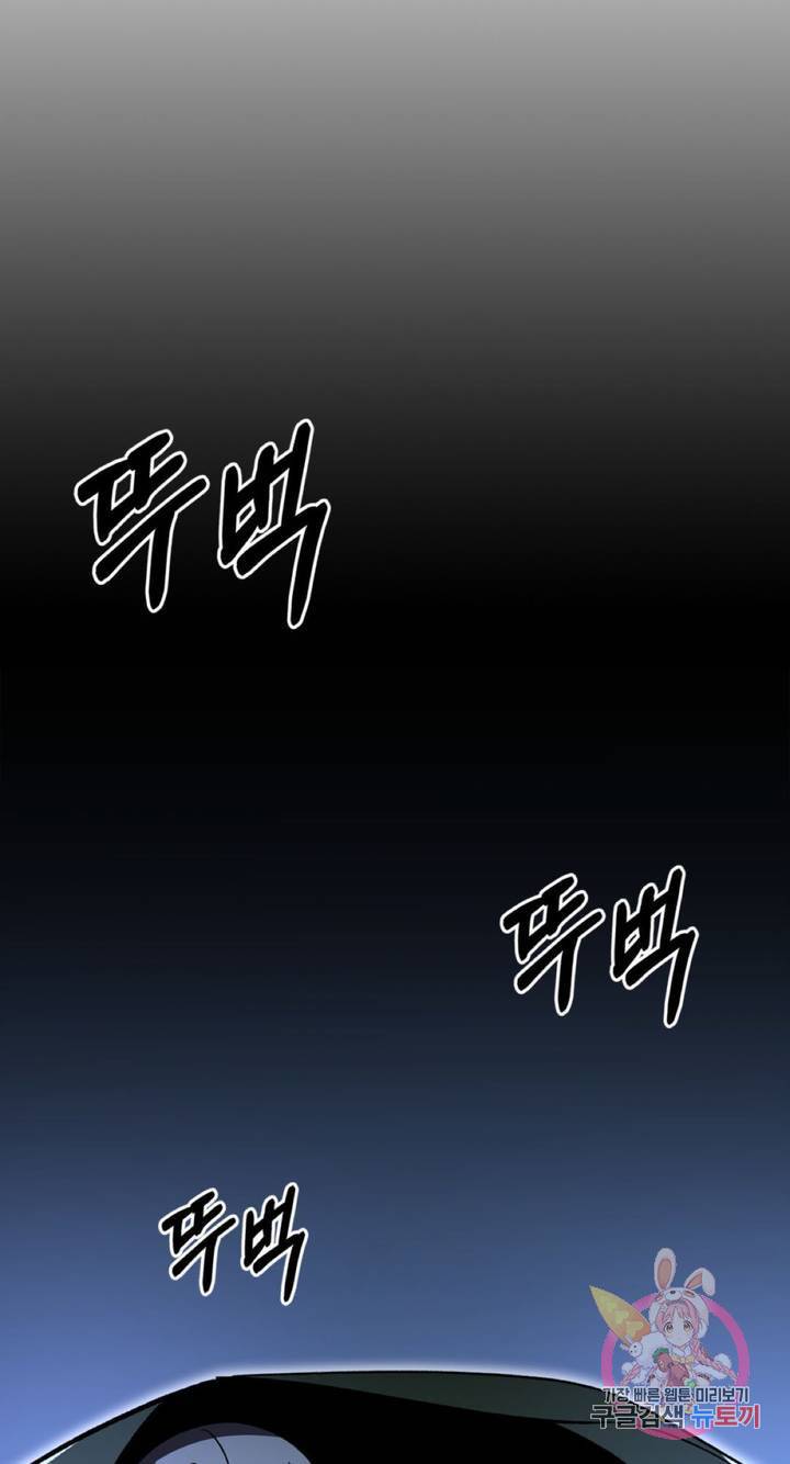 용사가 있었는데요 55화 56