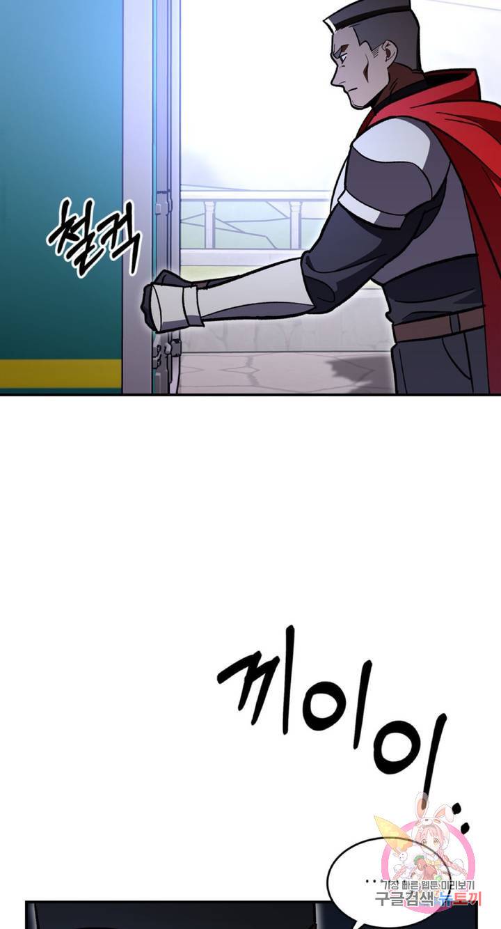 용사가 있었는데요 55화 58