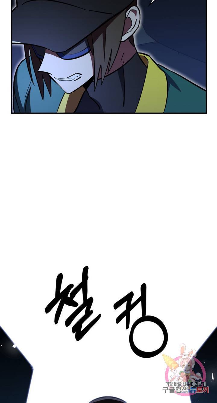 용사가 있었는데요 55화 59