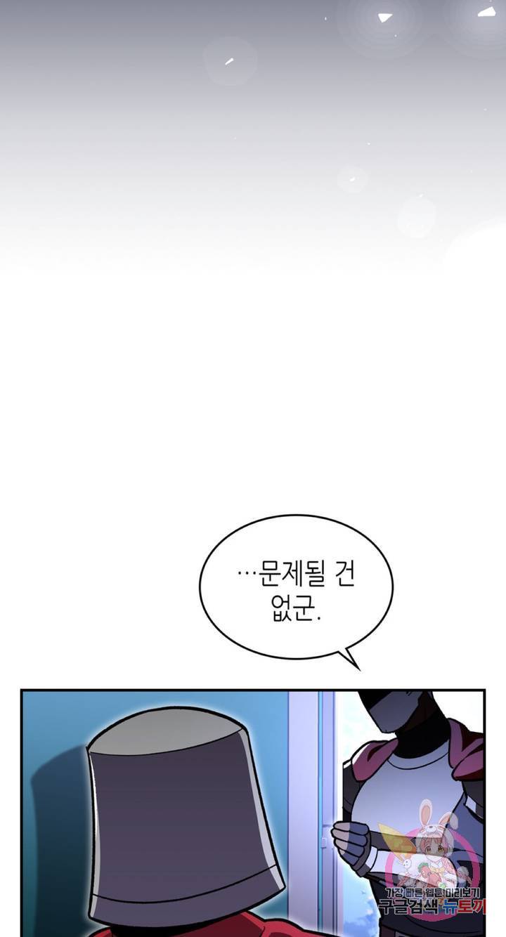 용사가 있었는데요 55화 61