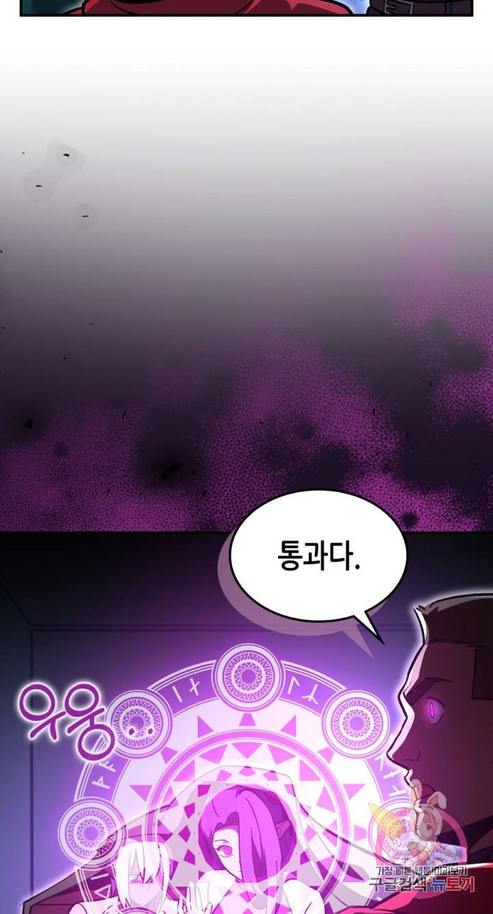 용사가 있었는데요 55화 62