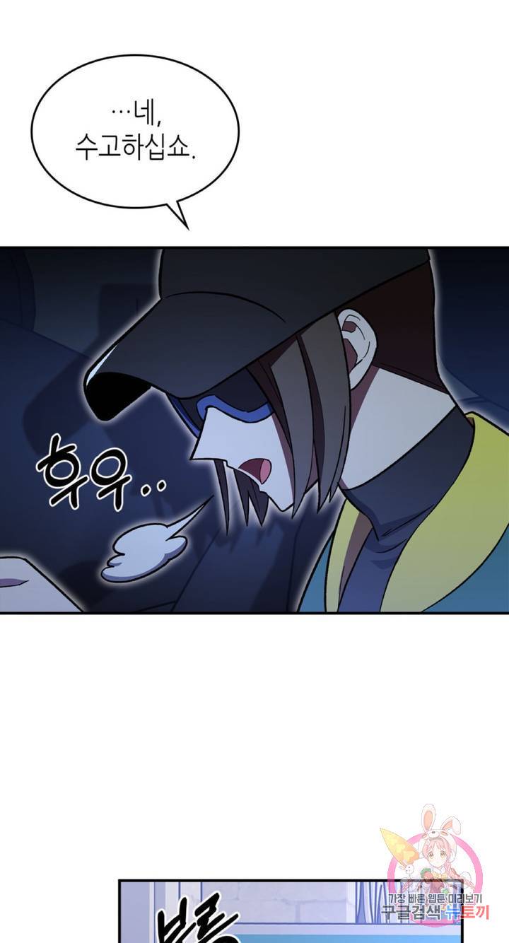 용사가 있었는데요 55화 64