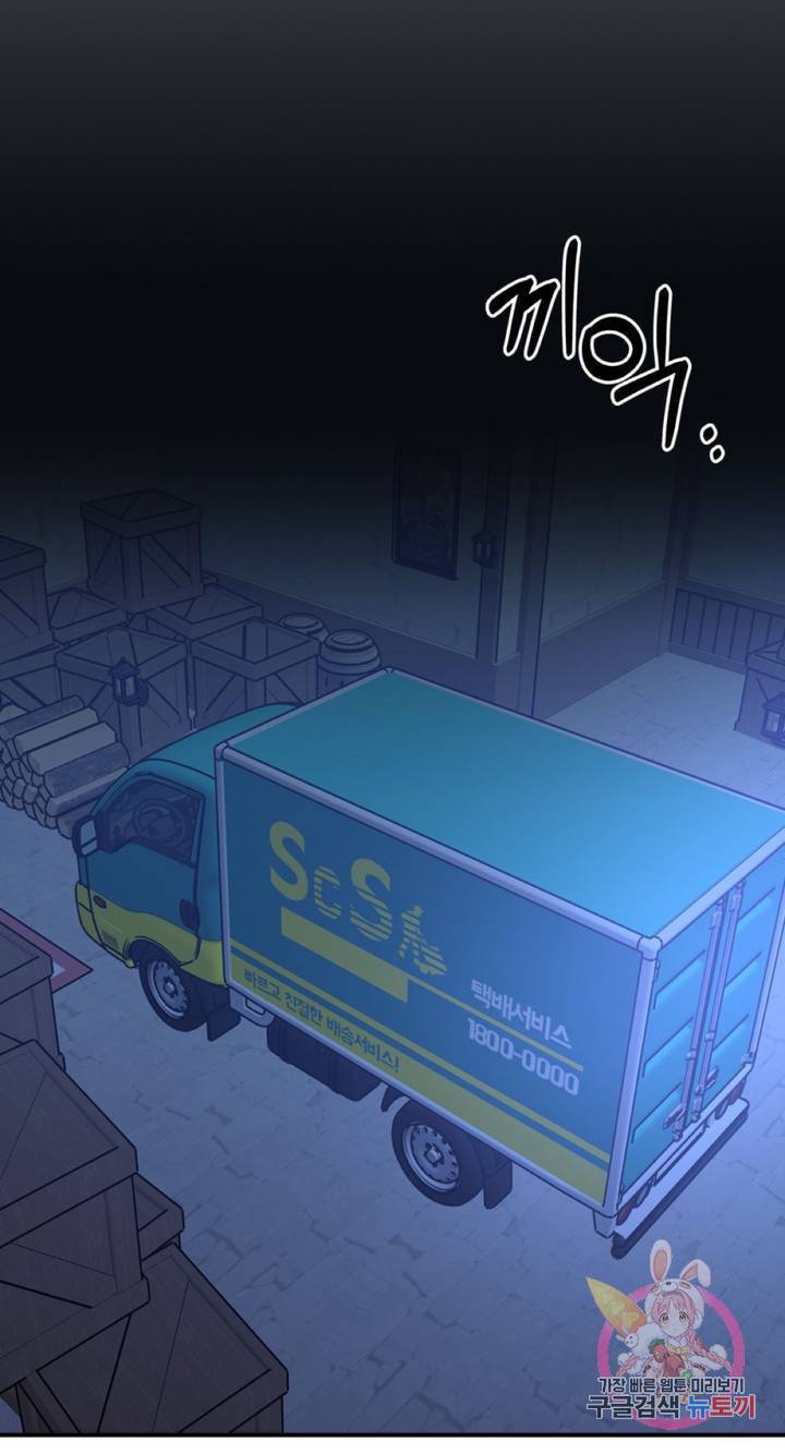 용사가 있었는데요 55화 66