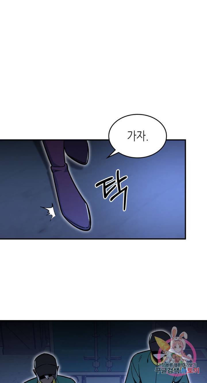 용사가 있었는데요 55화 67
